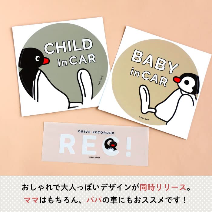 Amazon.co.jp: PINGU（ピングー）カーステッカー CHILD IN CAR : 車